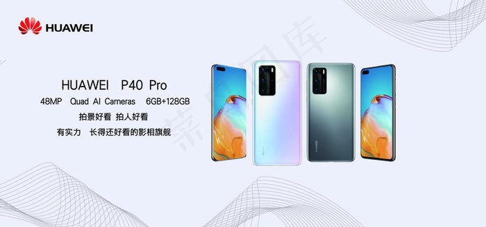 华为P40 pro图片