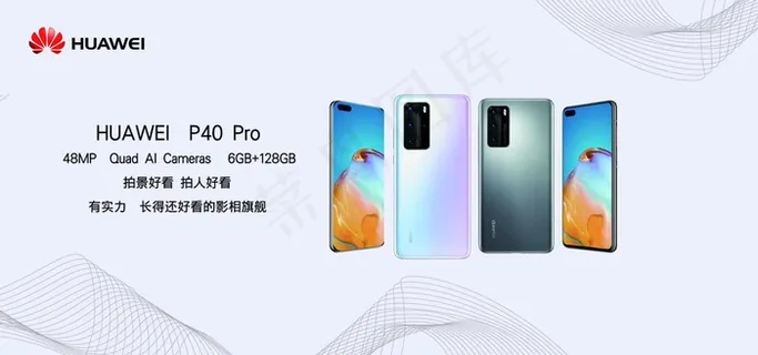 华为P40 pro图片