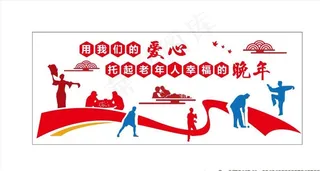 老年活动室图片