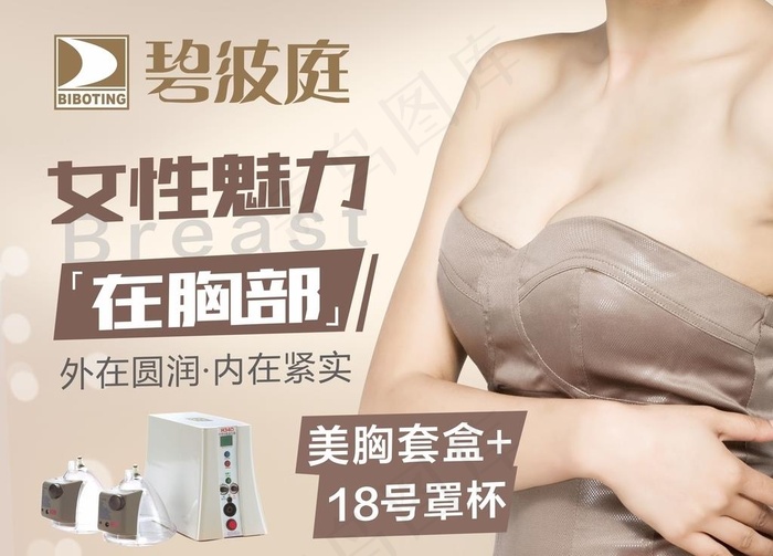 碧波庭海报图片cdr矢量模版下载