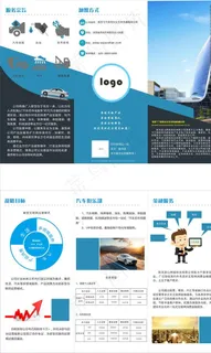 公司三折页图片