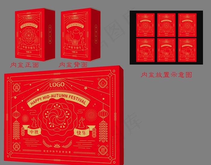 中秋月饼礼盒图片ai矢量模版下载