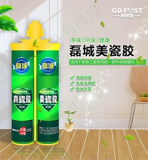 美缝胶海报图片