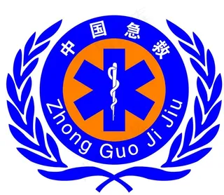120急救标志图片