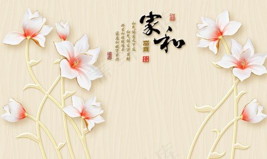 家和富贵图片