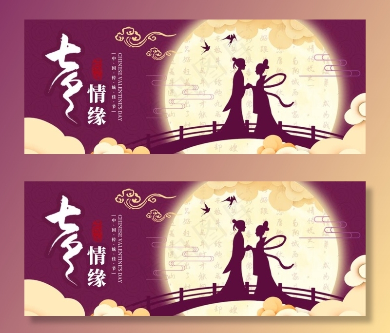 七夕图片