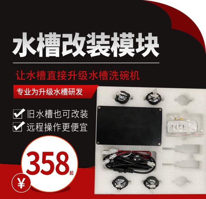 淘宝主图图片psd模版下载