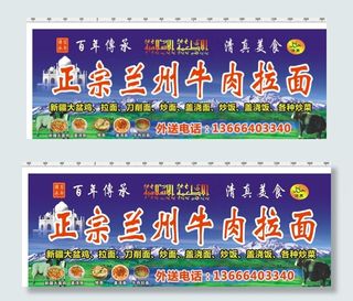 正宗兰州牛肉拉面图片