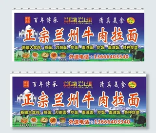 正宗兰州牛肉拉面图片