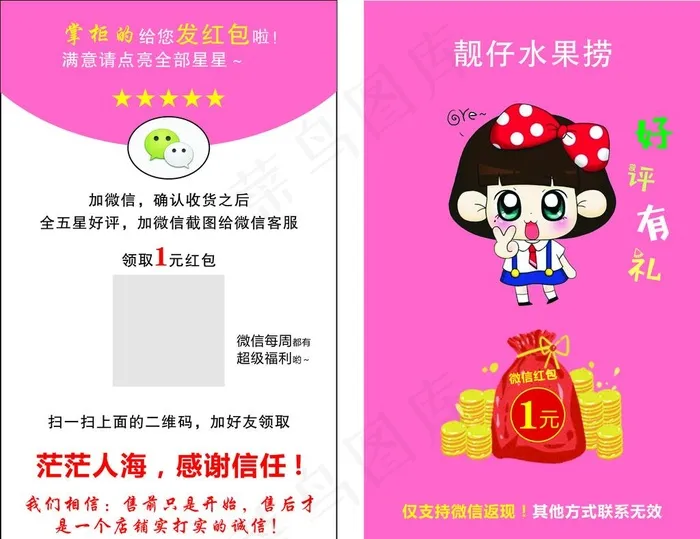 好评卡图片cdr矢量模版下载