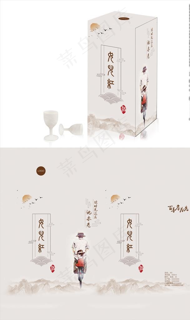百善孝为先孝顺主题酒盒图片(4843X4252(DPI:300))psd模版下载