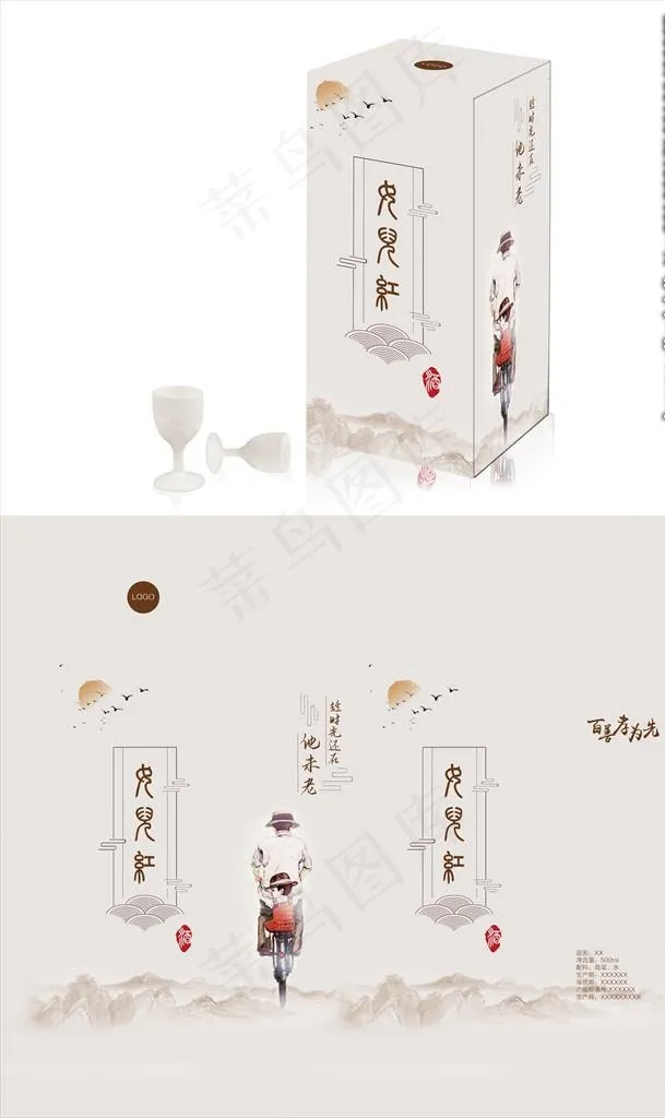 百善孝为先孝顺主题酒盒图片(4843X4252(DPI:300))psd模版下载
