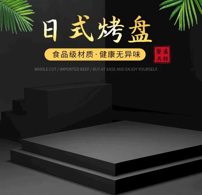 产品主图 黑色背景图片psd模版下载
