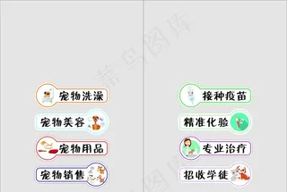宠物店门贴图片