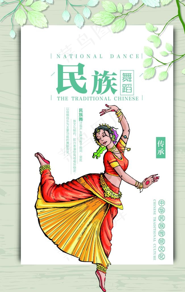 舞蹈图片(3543X5315(DPI:150))psd模版下载