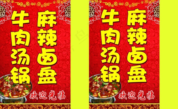 餐饮图片