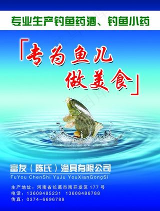 陈氏渔具鱼饵公司产品说明书图片