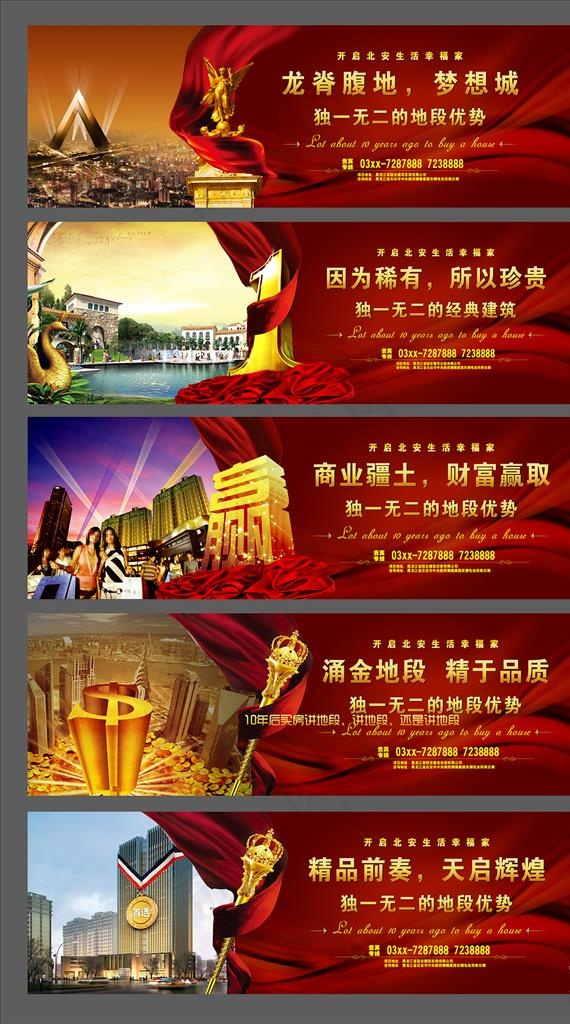 房地产商业围挡图片(6001X2000(DPI:254))psd模版下载