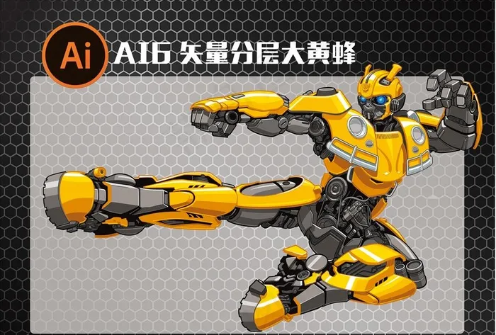 变形金刚图片ai矢量模版下载