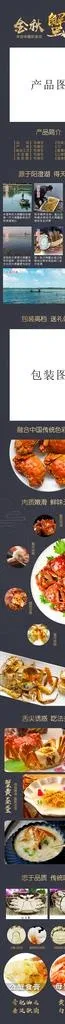 金秋阳澄湖大闸蟹蟹礼详情图片(210X297)cdr矢量模版下载