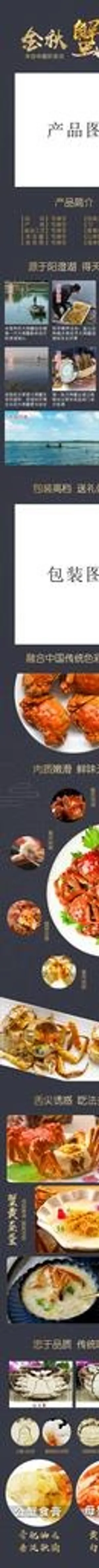 金秋阳澄湖大闸蟹蟹礼详情图片