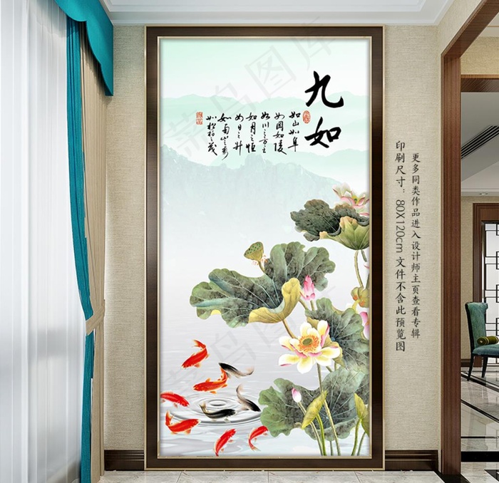 荷花九鱼图玄关背景墙装饰画图片