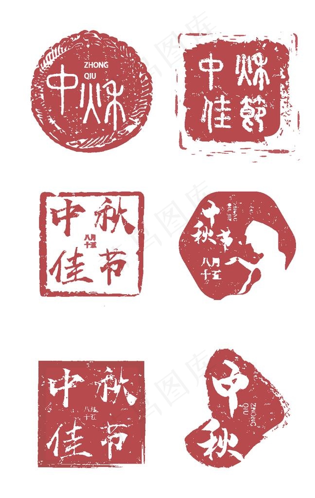 印章素材图片