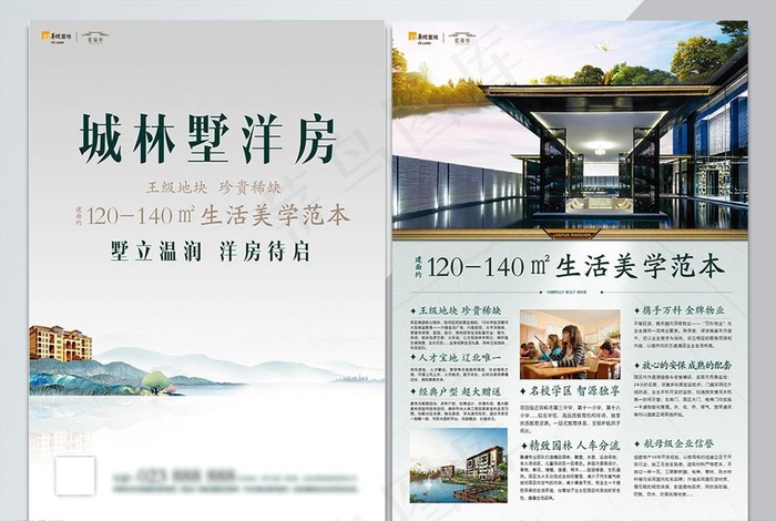 大气简约地产DM图片ai矢量模版下载