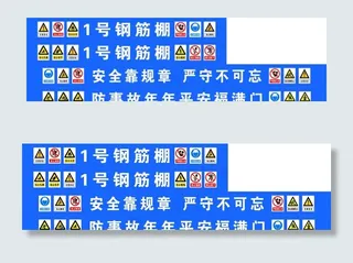 工地  钢筋制作棚图片