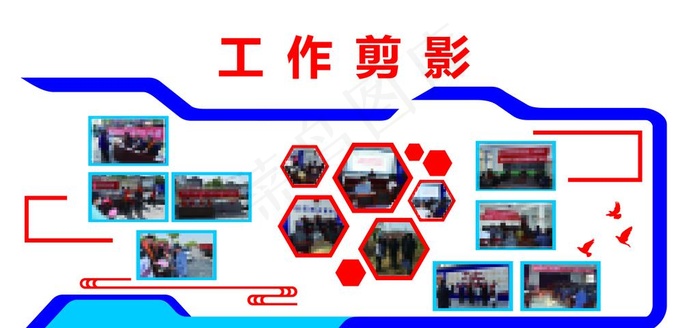 司法所照片墙图片psd模版下载