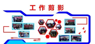 司法所照片墙图片