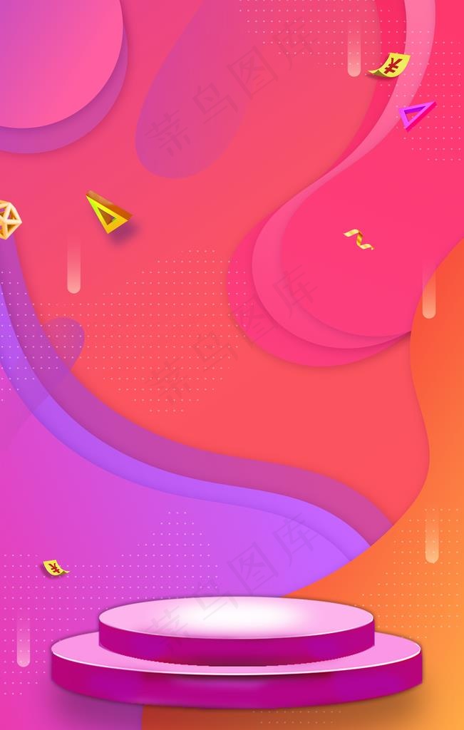 渐变活动海报背景图片
