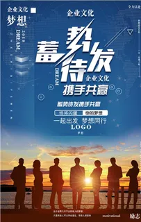 企业文化图片