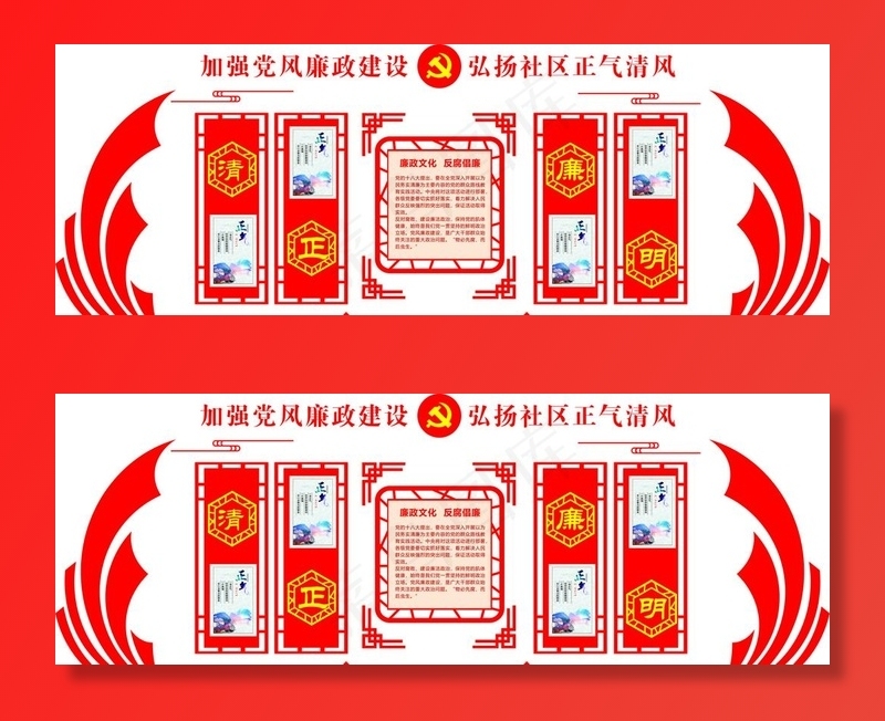 党建 图说 永远跟党走图片