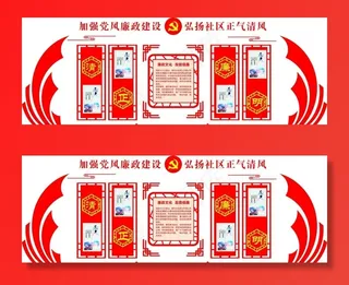 党建 图说 永远跟党走图片