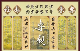 福寿康乐中堂画图片