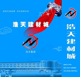 浩天建材手提袋图片