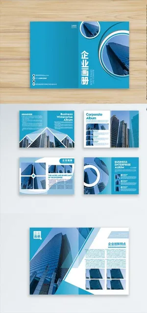 蓝色企业画册图片