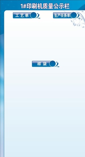 公示栏图片