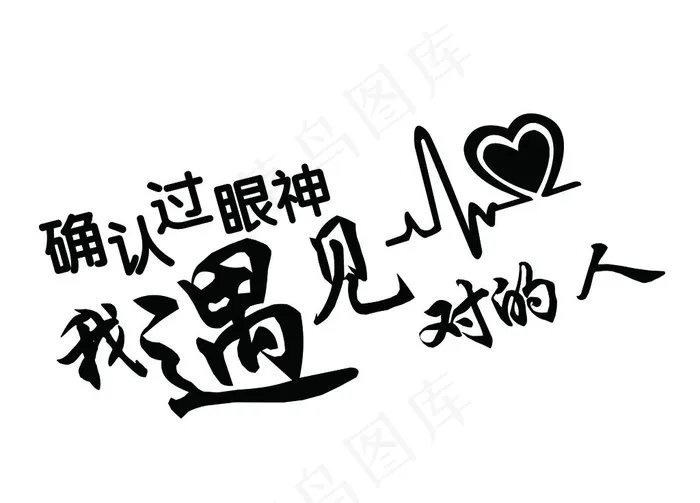 抖音车贴图片(4724X3543(DPI:300))psd模版下载