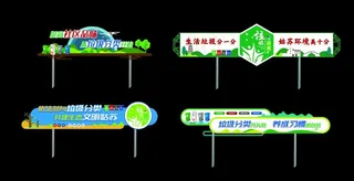 垃圾分类标语图片