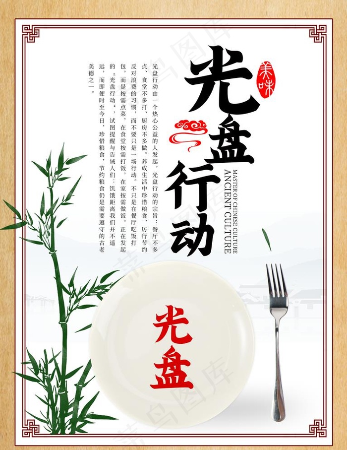 食堂文化图片(3543X4737(DPI:150))psd模版下载