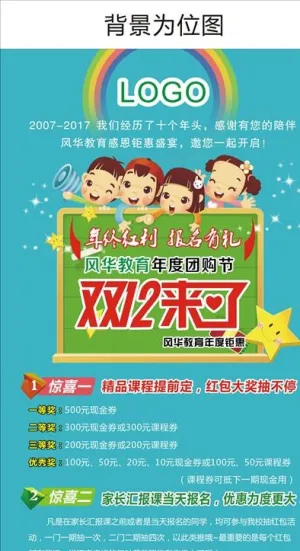 双12报名图片