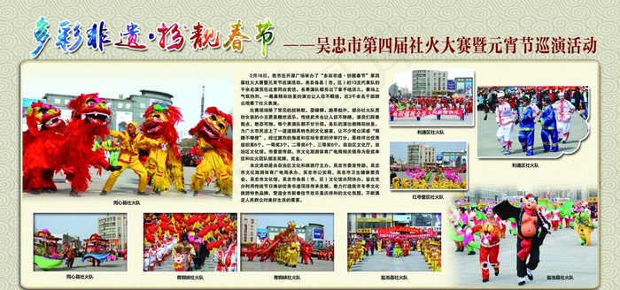 非遗展板图片(6803X3402(DPI:72))psd模版下载