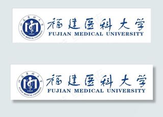 福建医科大学 logo图片