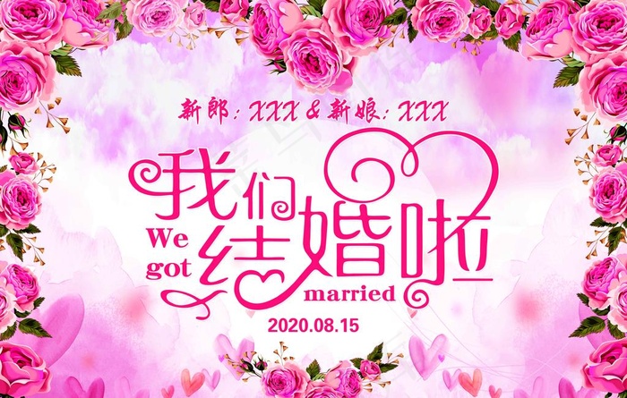 粉色婚礼背景图片(12401X8268(DPI:70))psd模版下载