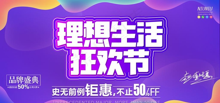 双十一购物狂欢图片(4724X2362(DPI:200))psd模版下载