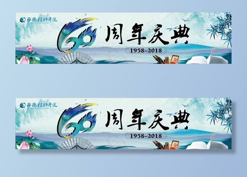 中国风主画面图片(15748X4252(DPI:40))psd模版下载