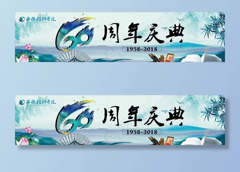 中国风主画面图片