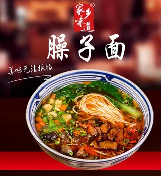 陕西小吃 臊子面图片